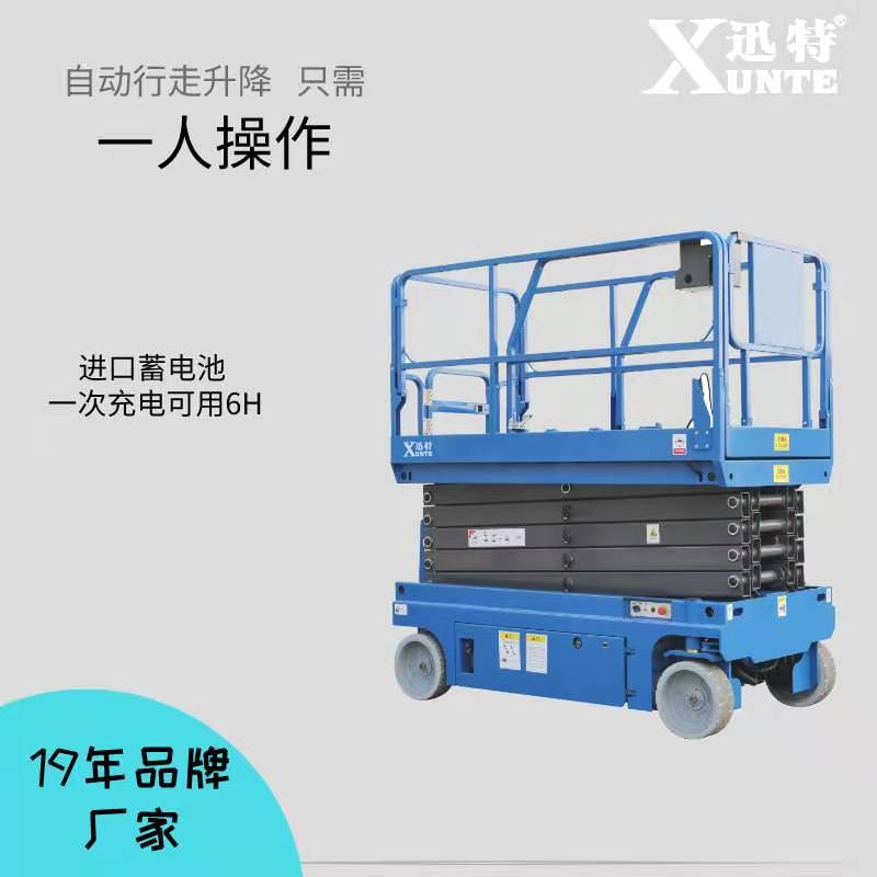 全自行高空作业平台多少钱