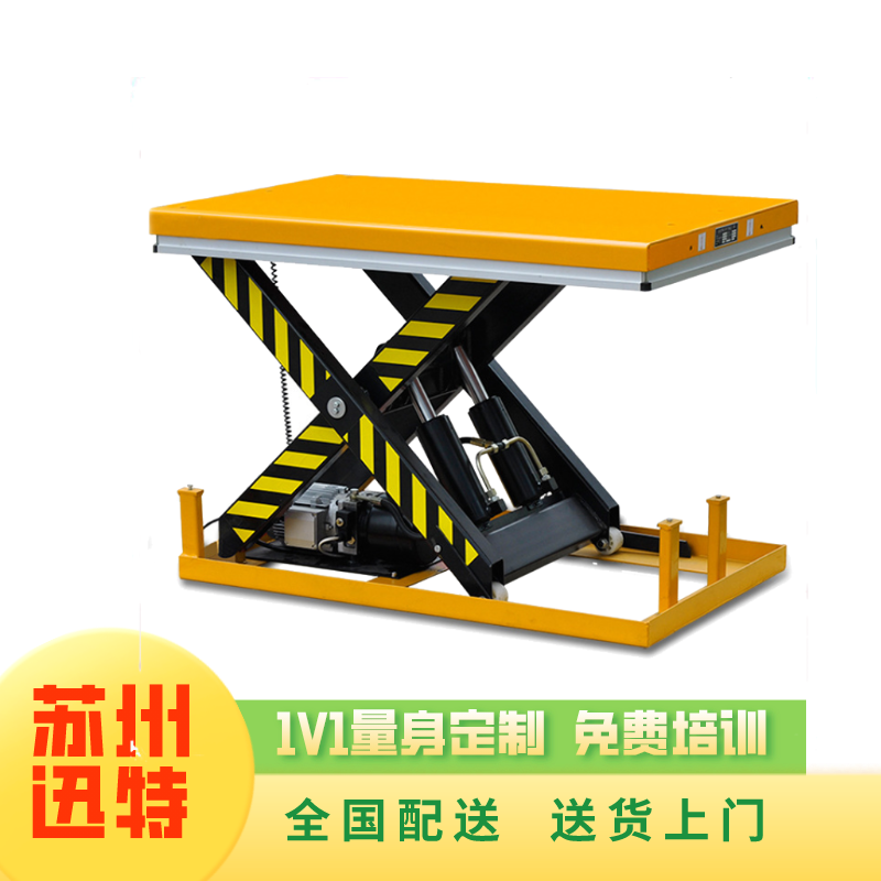 青岛剪叉式升降平台
